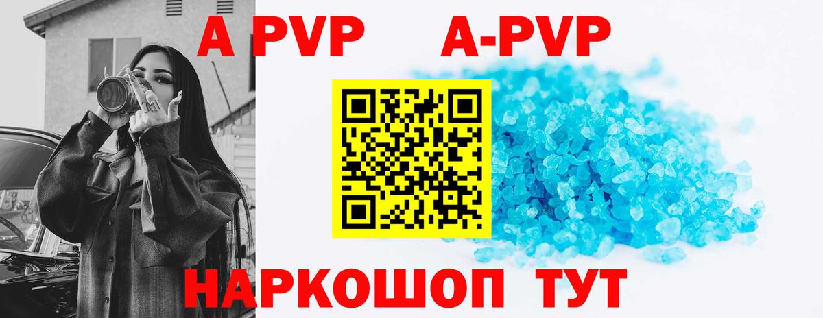Альфа ПВП  что такое   Кандалакша  Alpha PVP крисы CK  Вход с VPN  A-PVP крисы CK  APVP мука 