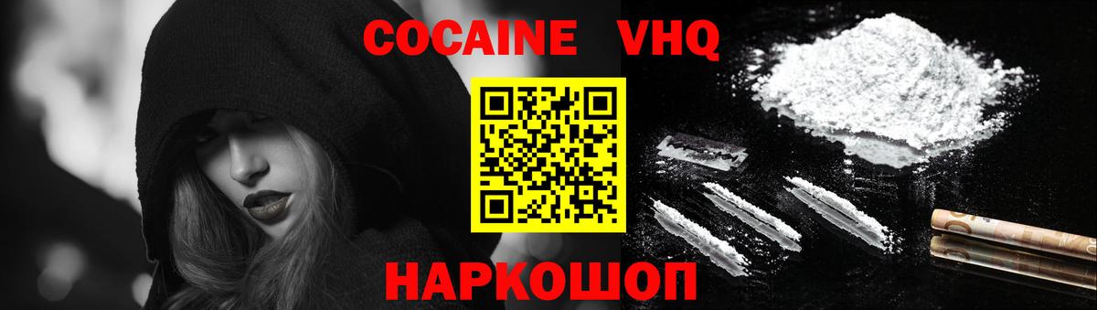 Cocaine FishScale Кандалакша