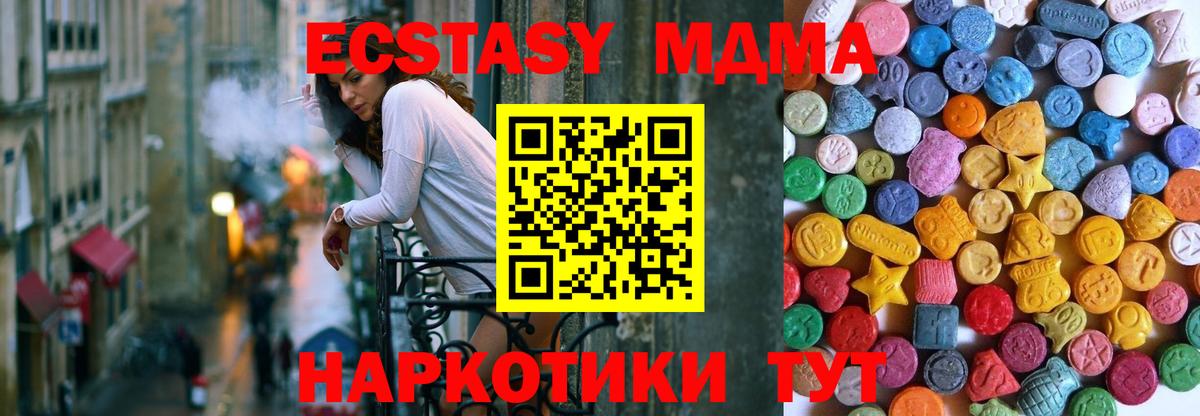 цены   Вход с VPN  ЭКСТАЗИ 300 mg  Кандалакша  ЭКСТАЗИ 300 mg 