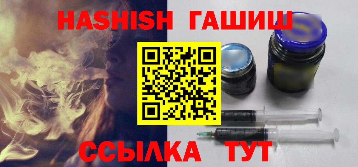 ГАШ хэш  ГАШИШ  Кандалакша  Вход с VPN 