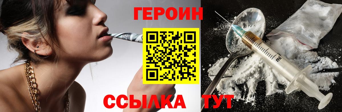 Героин гречка  Вход с VPN  Кандалакша 