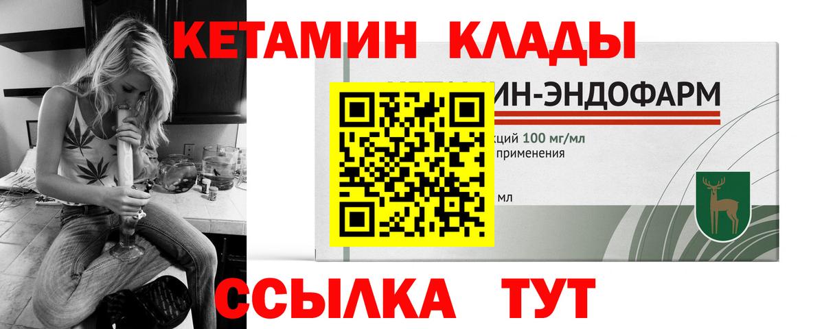 Кетамин ketamine  Вход с VPN  КЕТАМИН ketamine  Кандалакша 