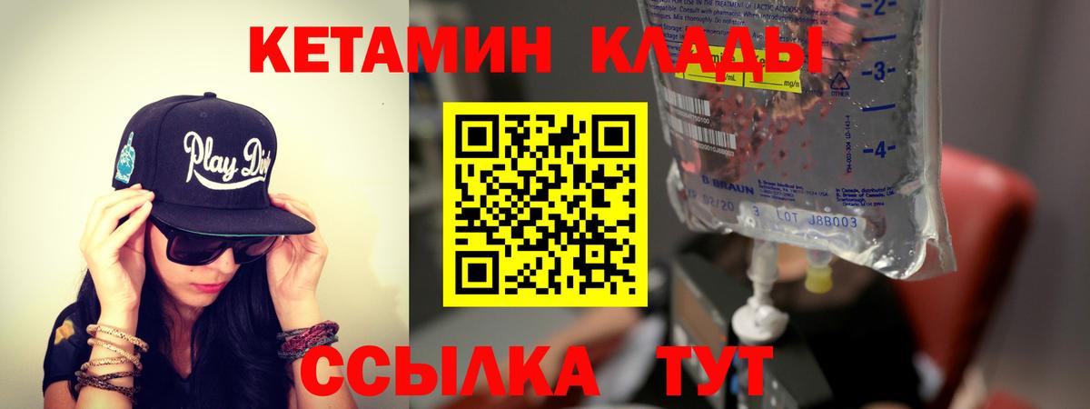 Кетамин ketamine Кандалакша