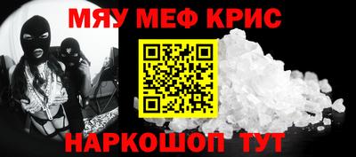 мефедрон Конаково