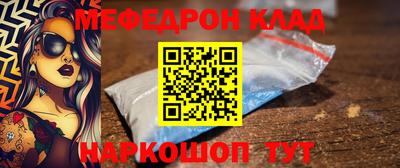 мефедрон Конаково