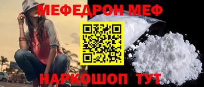 мефедрон Конаково