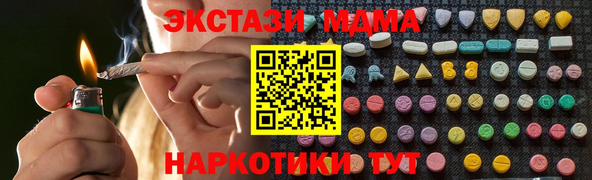 MDMA молли Кандалакша