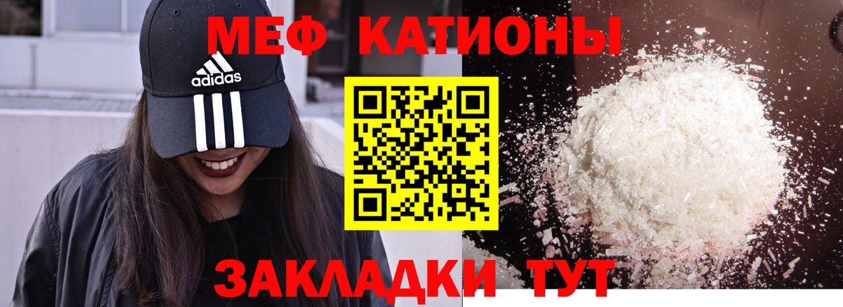 МЯУ-МЯУ мяу мяу  МЕФ VHQ  Вход с VPN  Мефедрон  Кандалакша 