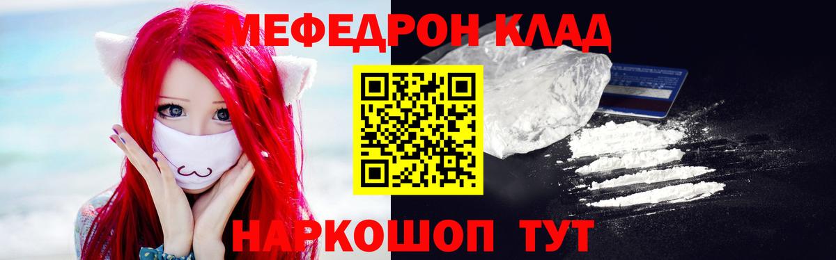 Меф кристаллы Кандалакша