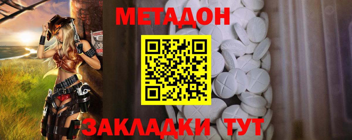 МЕТАДОН мёд  Метадон кристалл  Кандалакша  blacksprut сайт  Вход с VPN 